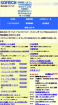 Mobile Screenshot of dns.softech.co.jp
